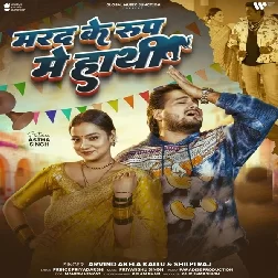 Marad Ke Rup Me Hathi (Arvind Akela Kallu, Shilpi Raj)