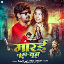 Marai Boom Boom (Raushan Rohi, Srishti Bharti) 