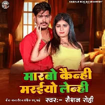 Marbo Kainhi Marayio Lenhi Dawaiyo Na Delhi Daradiya Ke