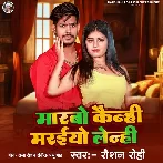 Marbo Kainhi Marayio Lenhi (Raushan Rohi)