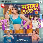 Masahur Ae Huzur (Shivani Singh)