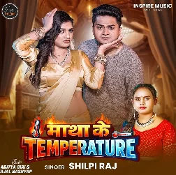 Matha Ke Temperature (Shilpi Raj)