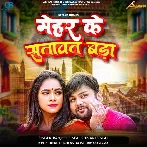 Mehar Ke Satawat Bada (Shivani Singh, Ranjeet Singh) 
