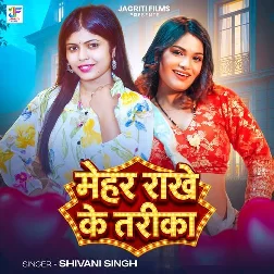 Mehar Rakhe Ke Tarika (Shivani Singh)