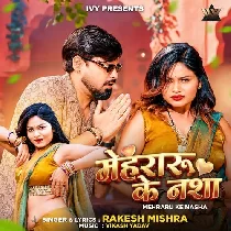 Mehararu Ke Nasha Na Utari