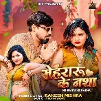 Mehararu Ke Nasha (Rakesh Mishra)