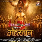 Meharbaan - Full Movie (Khesari Lal Yadav, Yamini Singh) (Mp4 HD)