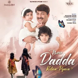 Mere Dada Kitna Pyara (Saanvika Tiwari)
