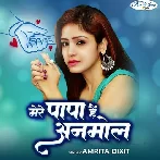Mere Papa Hai Anmol (Amrita Dixit)