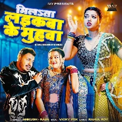 Milata Laikawa Se Muhawa (Ankush Raja)