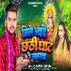 Mile Aihe Chhathi Ghaat Re Loverwa (Gunjan Singh, Shilpi Raj)