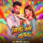 Misi Jani Galiya (Ritesh Pandey, Shilpi Raj)