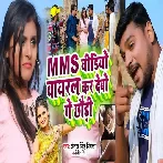 MMS Video Viral Kard Debo Ge Chhodi (Antra Singh Priyanka, Nitish Singh)