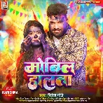 Mobil Dalata (Ritesh Pandey)