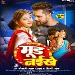 Mood Naikhe (Khesari Lal Yadav, Shilpi Raj)