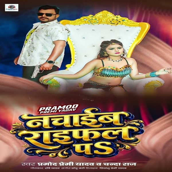 Nachaib Raifal Pa (Pramod Premi Yadav, Chanda Raj) 