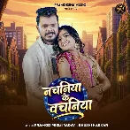 Nachaniya Ke Vachaniya (Pramod Premi Yadav, Khushi Kakkar)