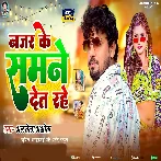 Najar Ke Samne Det Rahe (Alwela Ashok)