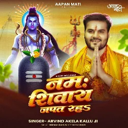 Namah Shivay Japat Raha (Arvind Akela Kallu) Namah Shivay Japat Raha (Arvind Akela Kallu)