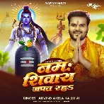 Namah Shivay Japat Raha (Arvind Akela Kallu)