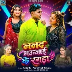 Nanad Bhaujai Ke Ragada (Antra Singh Priyanka, Neha Raj)