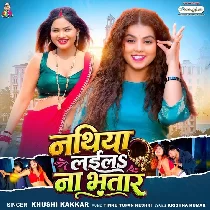 Nathiya Laila Na Bhatar