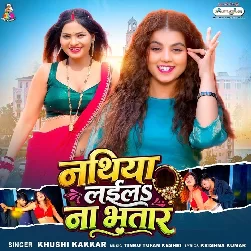 Nathiya Laila Na Bhatar (Khushi Kakkar)