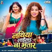Nathiya Laila Na Bhatar (Khushi Kakkar)