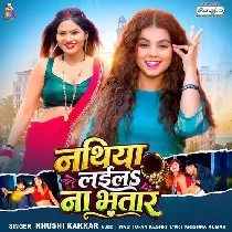 Nathiya Laila Na Bhatar
