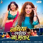 Nathiya Laila Na Bhatar (Khushi Kakkar)