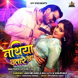 Nathiya Utare La (Arvind Akela Kallu, Shilpi Raj)