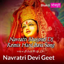 Tohare Bharose Devi Mai Hard Mix Dj Vishal BarBasPur