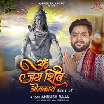 Om Jai Shiv Omkara (Shiv Aarti)