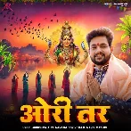 Ori Tar (Ankush Raja, Rajnandani)