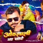 Othalali Na Chate (Pramod Premi Yadav, Shivani Singh)