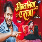 Othalaliya Ae Raja (Dhananjay Dhadkan)