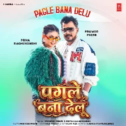 Pagle Bana Delu (Pramod Premi Yadav)