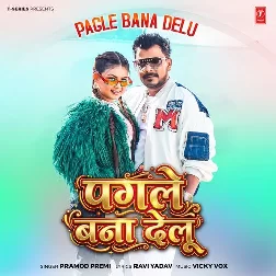 Pagle Bana Delu (Pramod Premi Yadav)