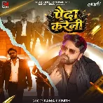 Paida Kareni (Samar Singh) 