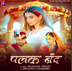 Palak Band (Akshara Singh)