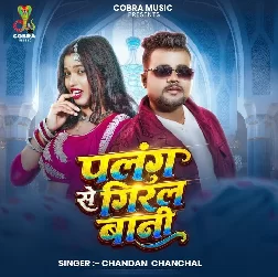 Palang Se Giral Bani (Chandan Chanchal)