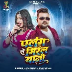 Palang Se Giral Bani (Chandan Chanchal)