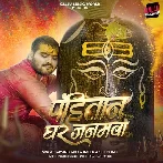 Panditan Ghar Janamawa (Arvind Akela Kallu, Shilpi Raj)