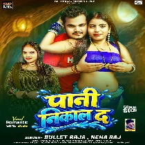 Garam Ba Mijaj Raja Pani Nikal Da