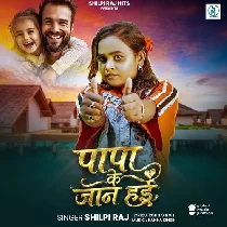 Jamana Puchha Kahe Papa Ke Apna Jaan Hai Hum