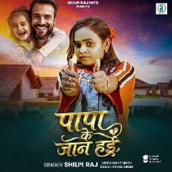 Papa Jaan Hai (Shilpi Raj)