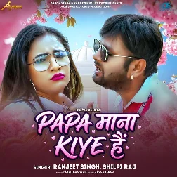 Papa Mana Kiye Hai (Ranjeet Singh, Shilpi Raj) 