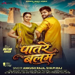 Patare Balam (Ankush Raja, Shilpi Raj)