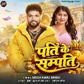 Pati Ke Sampati (Neelkamal Singh)