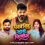 Pawan Singh Sathe Filim (Sarvesh Singh, Shivani Singh)